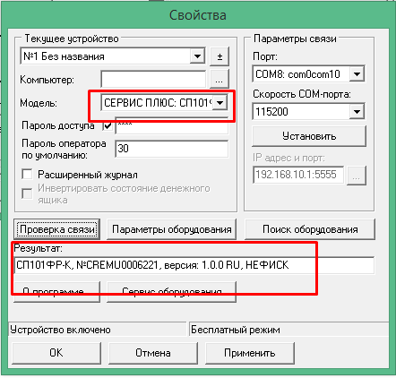 1c эмулятор контрольно кассовой техники нового образца